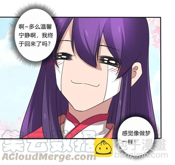 210 团宠清流-第211话