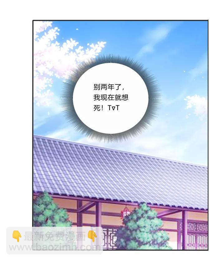 210 团宠清流-第211话