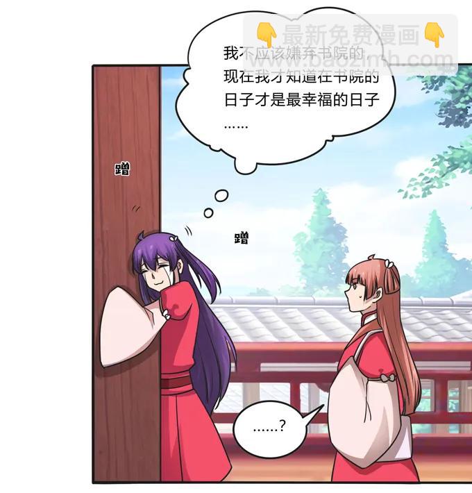 210 团宠清流-第211话