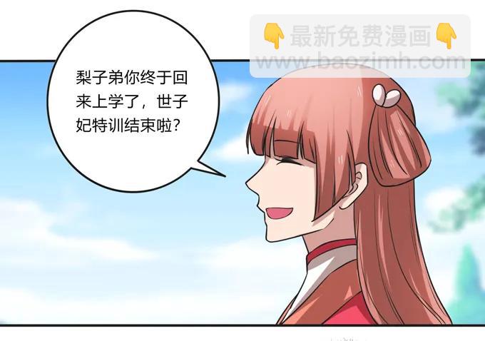 210 团宠清流-第211话