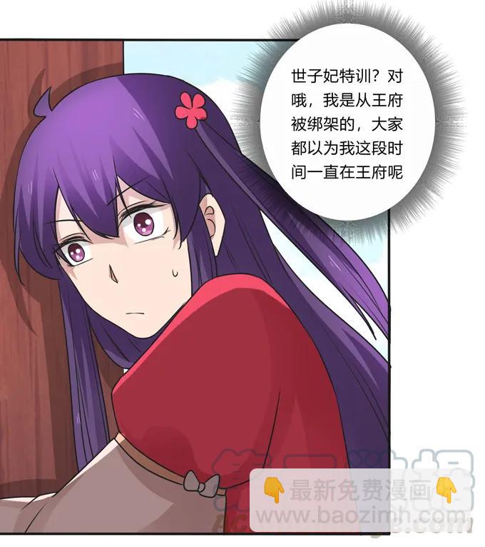 210 团宠清流-第211话