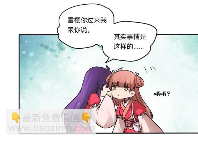 210 团宠清流-第211话