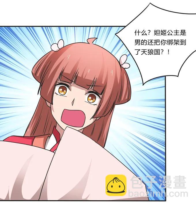 210 团宠清流-第211话