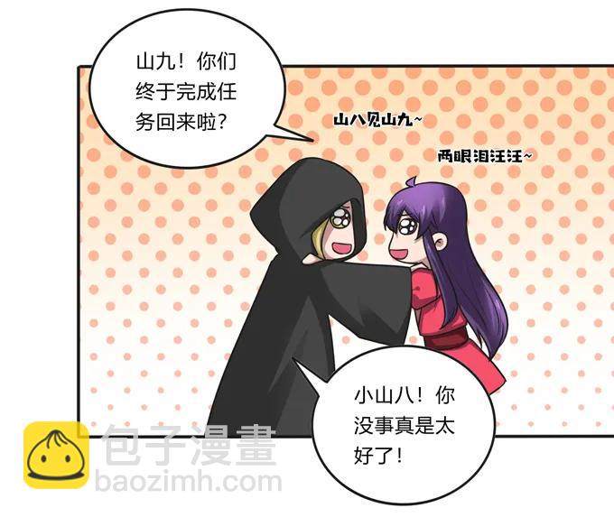 212 太巫教圣女-第213话