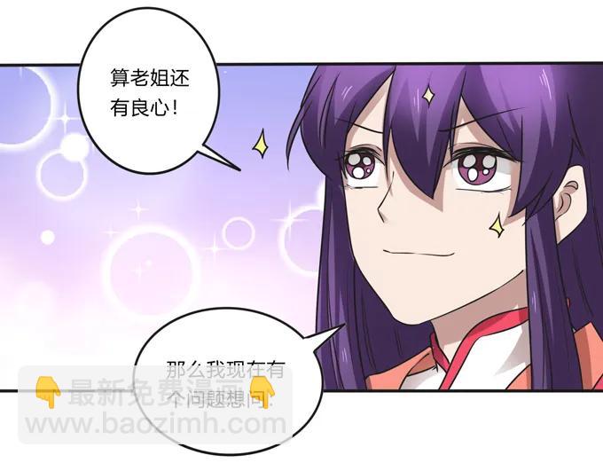 212 太巫教圣女-第213话
