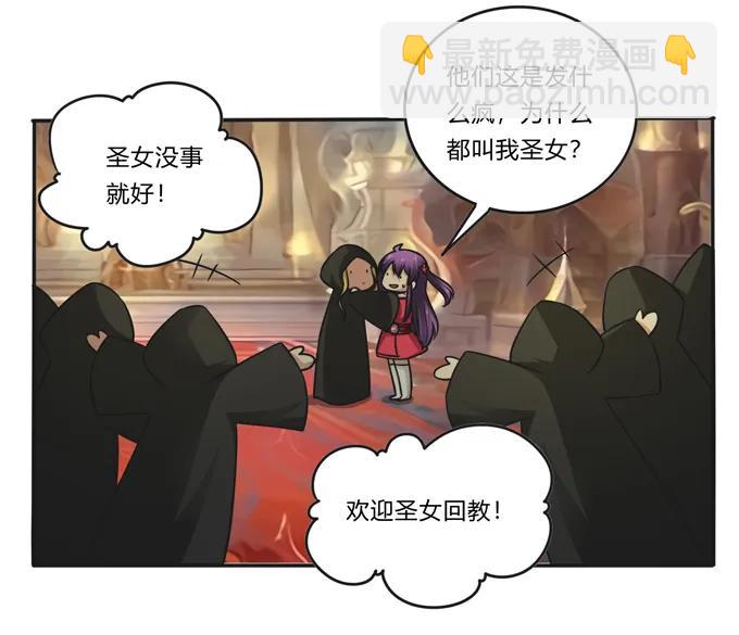 212 太巫教圣女-第213话