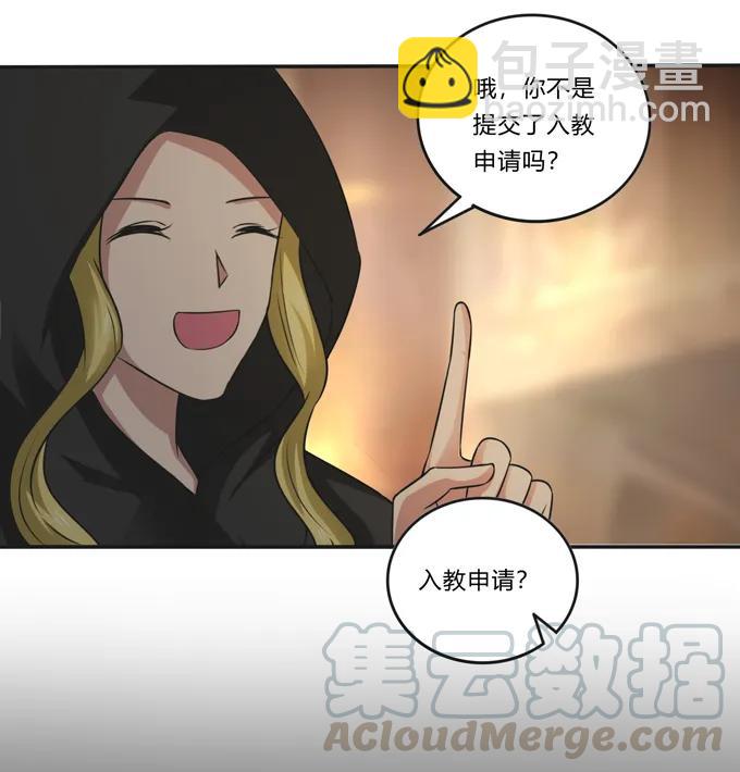 212 太巫教圣女-第213话