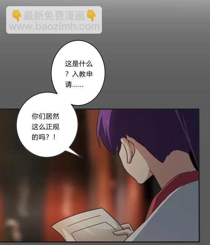 212 太巫教圣女-第213话
