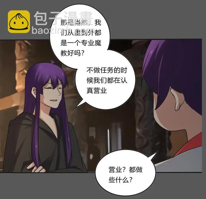 212 太巫教圣女-第213话