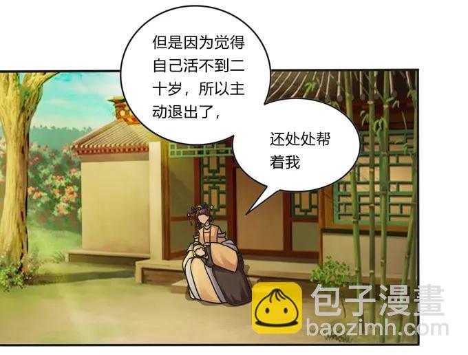 212 太巫教圣女-第213话