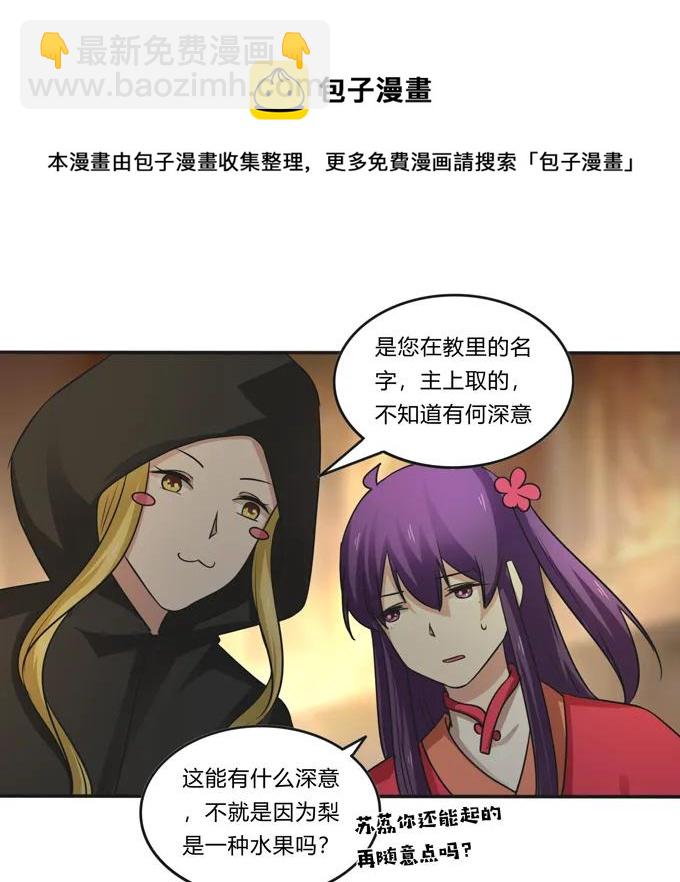 212 太巫教圣女-第213话