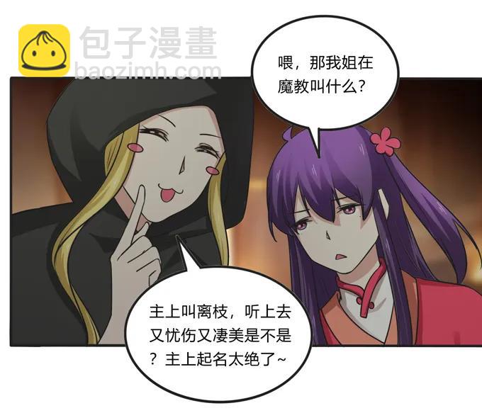 212 太巫教圣女-第213话