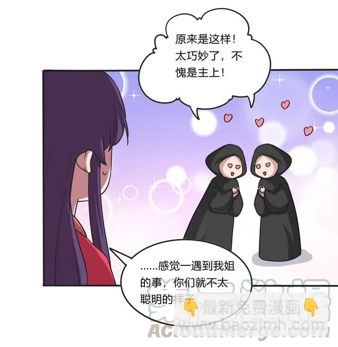 212 太巫教圣女-第213话