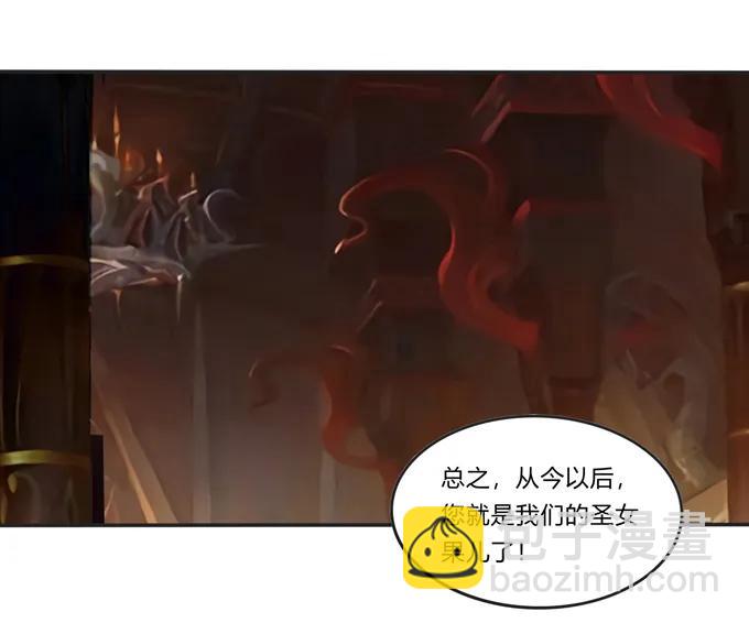 212 太巫教圣女-第213话