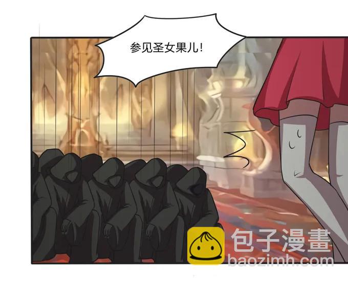 212 太巫教圣女-第213话