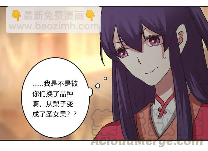 212 太巫教圣女-第213话