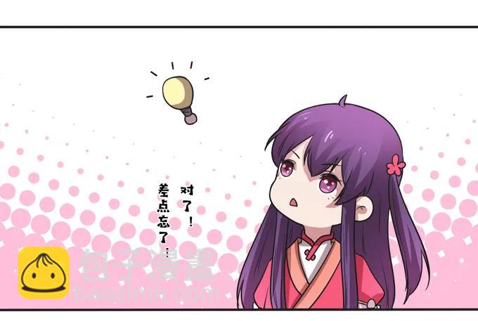 212 太巫教圣女-第213话
