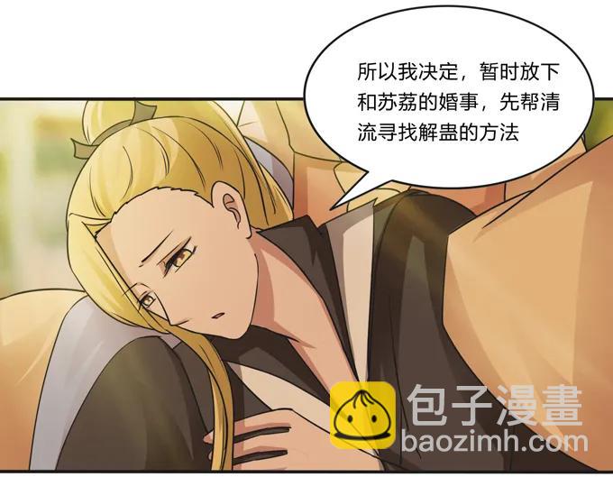 212 太巫教圣女-第213话