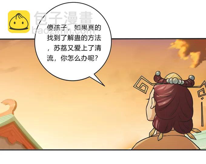 212 太巫教圣女-第213话