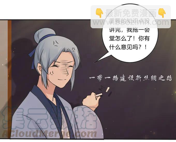 214 作业风波-第215话
