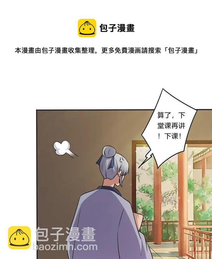 214 作业风波-第215话