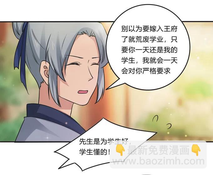 214 作业风波-第215话