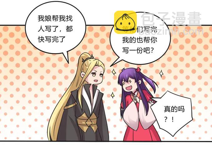 214 作业风波-第215话