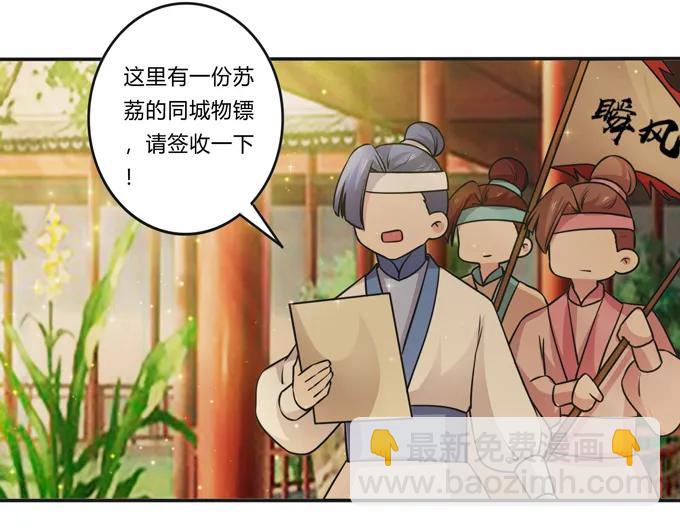 214 作业风波-第215话