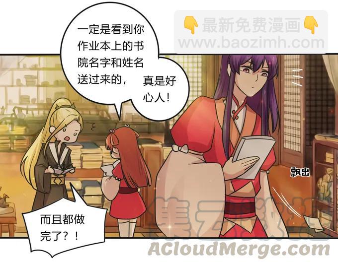 214 作业风波-第215话