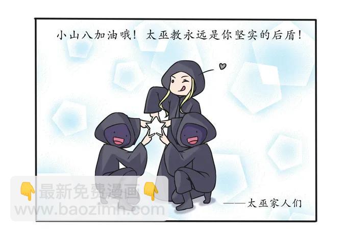 214 作业风波-第215话