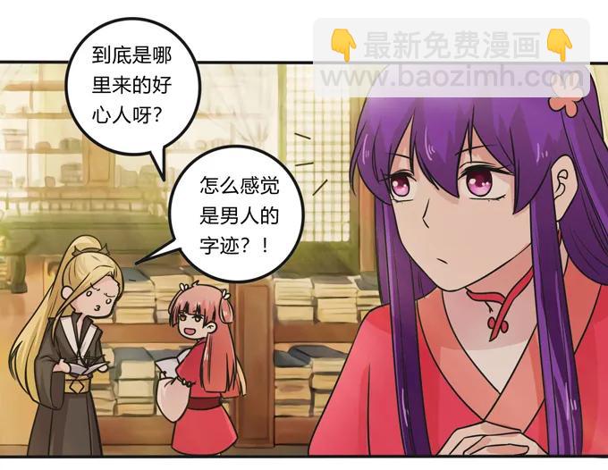 214 作业风波-第215话