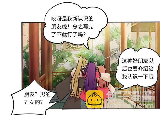 214 作业风波-第215话