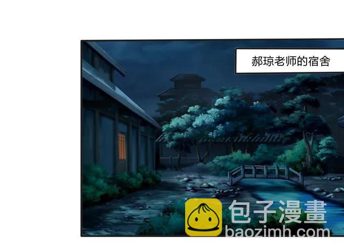 214 作业风波-第215话