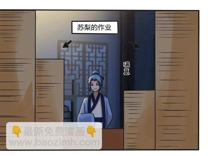 214 作业风波-第215话