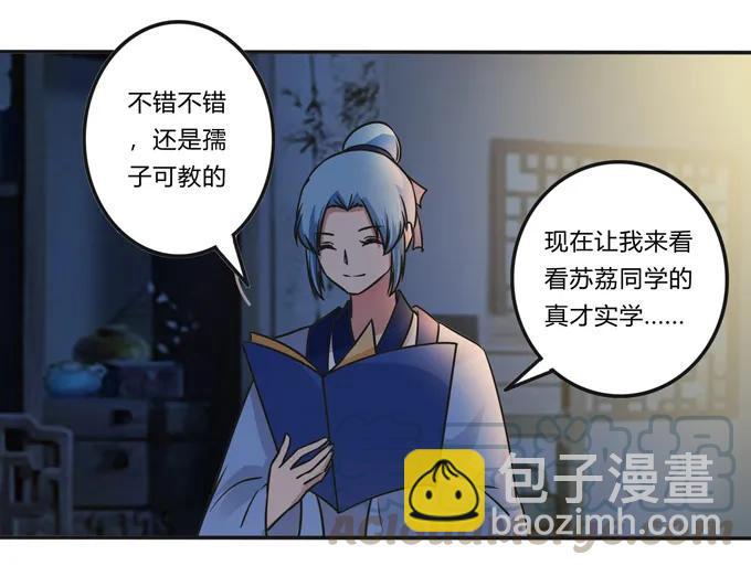 214 作业风波-第215话