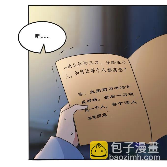 214 作业风波-第215话