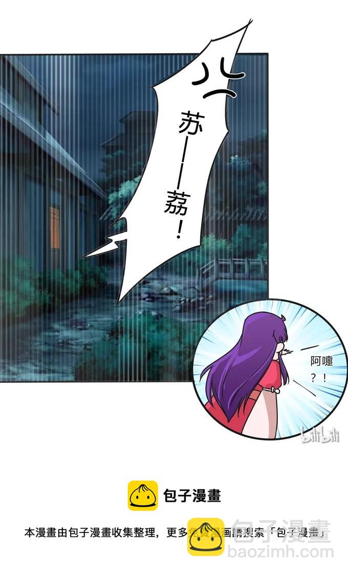 214 作业风波-第215话