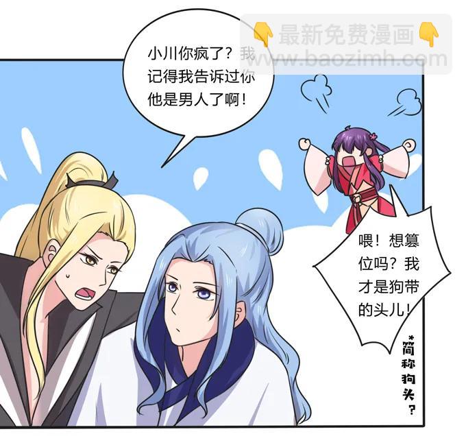 216 吃醋-第217话