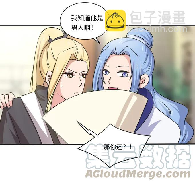 216 吃醋-第217话
