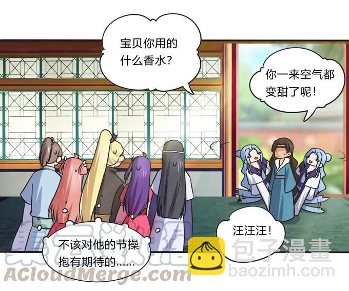 216 吃醋-第217话