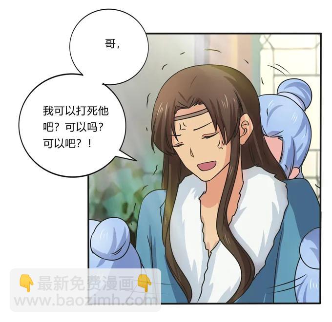 216 吃醋-第217话