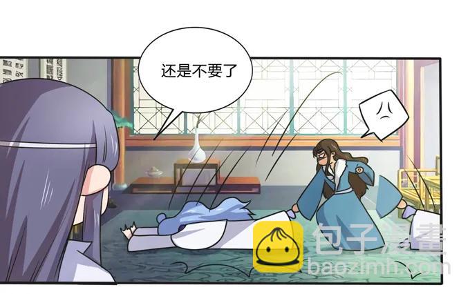 216 吃醋-第217话
