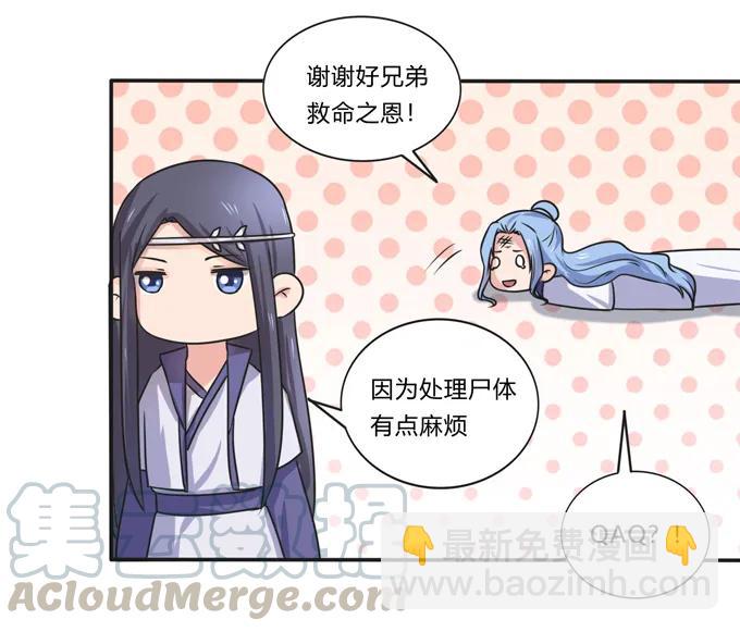 216 吃醋-第217话