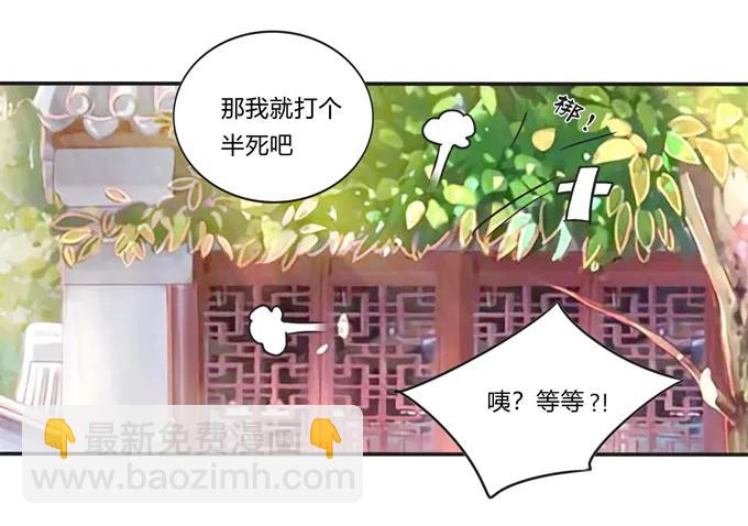 216 吃醋-第217话