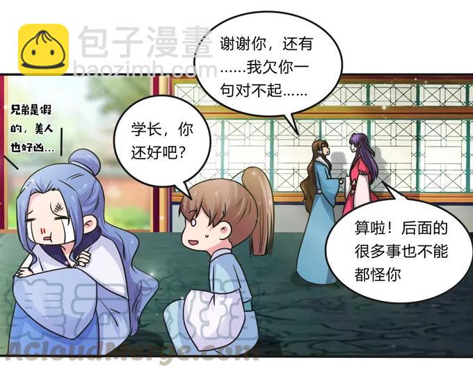 216 吃醋-第217话