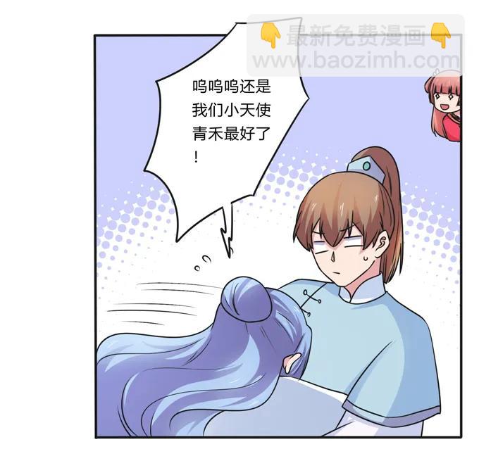 216 吃醋-第217话