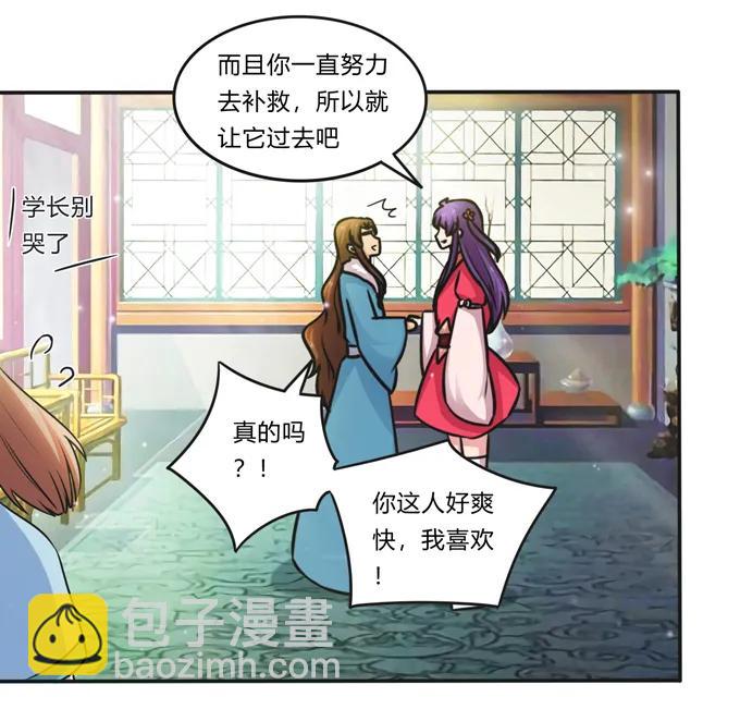 216 吃醋-第217话