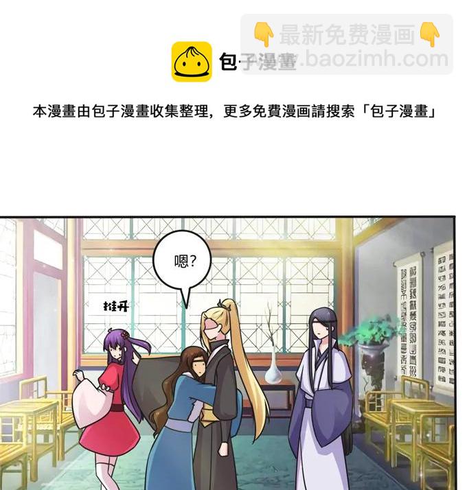 216 吃醋-第217话