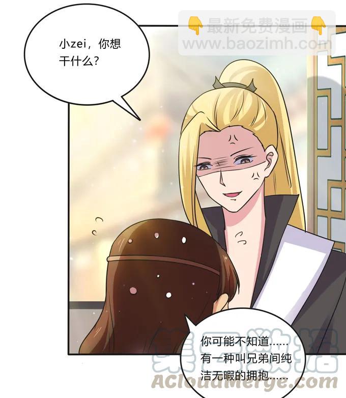 216 吃醋-第217话