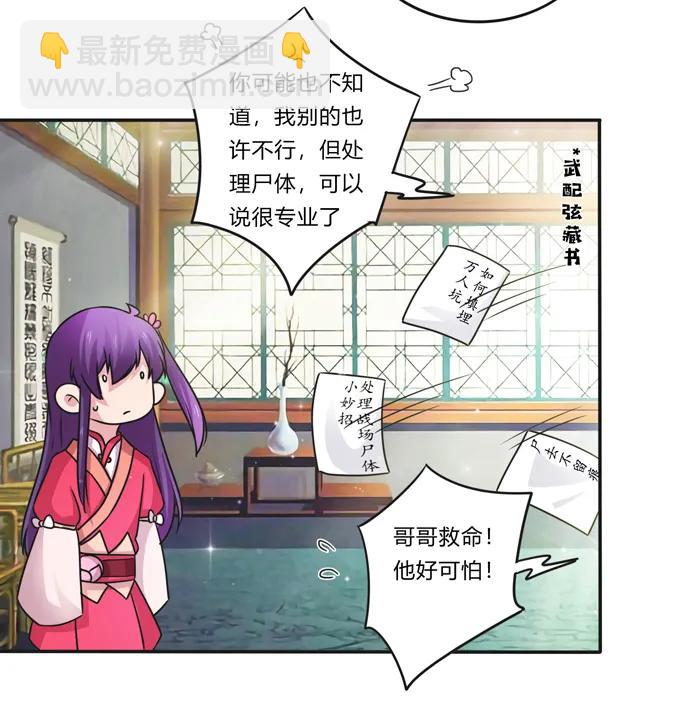 216 吃醋-第217话